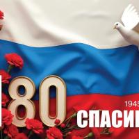   80- !